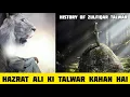 Download Lagu Hazrat Ali ki talwar kahan hai | history of zulfiqar talwar #shorts