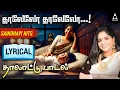 Download Lagu Thalelo Thalelo With Tamil Lyrics | தாலாட்டு பாடல்கள் |ஆராரோ ஆரிராரோ | தமிழ் | தாலாட்டுப் பாடல்கள்