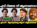 Download Lagu റിയാസിനെ തേച്ചോട്ടിച്ച് വിട്ടു😂😂😂| Riyas vs Shanavas Issue Troll video Malayalam 