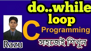 do while loop Educational Technology C Programming Bangla Tutorial 2021