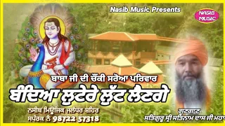 bandiyan lutere lut lange satguru sh satnam dass ji maharaj jagran 2022 nasib music