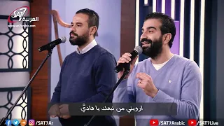 ترنيمة فرحت قلبي برنامج هانرنم تاني دندنها