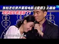 Download Lagu 看完瞬间飙泪！任贤齐\u0026张柏芝舞台重现电影《星愿》主题曲！张柏芝哭起来真的好让人心疼！#任贤齐 #张柏芝