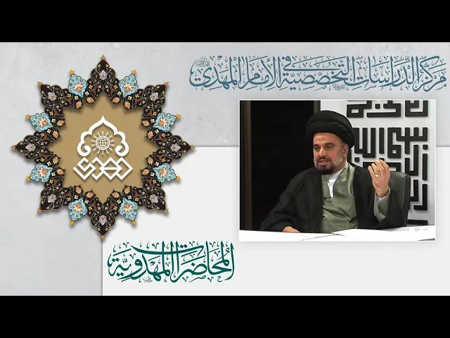 ⁣أهم ما ميّز نشاط السفراء وكيفية تحركاتهم - السيد محمد علي الحلو