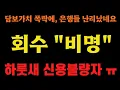 Download Lagu 강남 담보가치가 어떻게 64% 수준 폭락, 하룻새 신용불량자 신세 ㅠㅠ