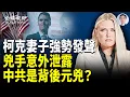 Download Lagu 柯克動了中共最怕的東西！遇害前提問的人打破沉默；吶喊震天！陸兩所學校再爆發抗爭；重慶反共勇士戚洪：感佩法輪功助國人翻牆【全球視野】