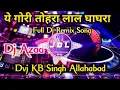 Download Lagu Gori Tohar Lal Ghagra Bhojpuri Remix Song Dj Full Electro Vibration Remix || गोरी तोहार लाल घाघरा ||