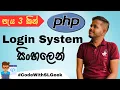 Login System with PHP MYSQL -