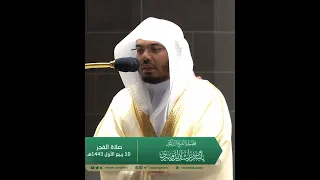 وأيوب إذ نادى ربه أني مسني الضر وأنت أرحم الراحمين بصوت الشيخ ياسر الدوسري 