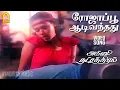 Download Lagu Roja Poo Adivanthathu - Video Song |ரோஜாப்பூ ஆடிவந்தது| Agni Natchathiram|Prabhu | Amala|Ilaiyaraaja