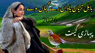 babul tariyaa yaada top letest pahari song official pahadi song pahadi geet kashmir song 2026