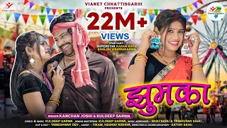  jhumka kanchan joshi u0026 kuldeep sarwa karan khan u0026 shalini v cg song new song 2024