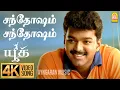 Download Lagu Santhosam  Santhosam - 4K Video Song| சந்தோஷம் சந்தோஷம் | Youth | Vijay | Shaheen Khan | Mani Sharma