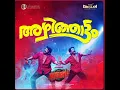 Azhinjattam|BHA BHA BA|Dileep|Mohanlal|Shaan rahman|MG sreekumar|Vineeth sreanivasan 