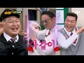 (내적 댄스↗) 중독성 갑 오브 갑 노라조(Norazo)의 띵곡 메들리♪ 아는 형님(Knowing bros) 174회