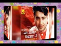 Download Lagu Dharmpreet sed songs brand HD audio recording best quality
