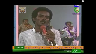 عصام محمد نور يتغنى لابراهيم حسين شجون تسجيل قديم  عصام محمد نور يتغنى لابراهيم حسين شجون تسجيل قديم