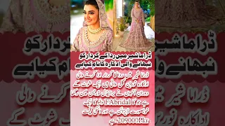 Rida Danish Taimoor S Intense Chemistry In Drama Sher Unseen BTS Romantic Moments Viral 