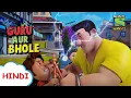Download Lagu गुरु और भोले के कारनामे  | Moral Stories for Children | बच्चों की कहानियाँ | Cartoon for kids