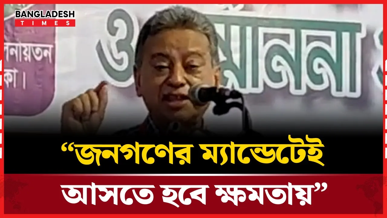 মব জাস্টিস নয়, জনগণের রায় চাই-আমির খসরু