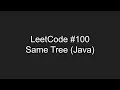 LeetCode - Same Tree