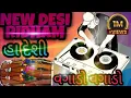 Download Lagu Desi Ridham || 2025 || New Gujarati ridham || રીધમ || Rhythm