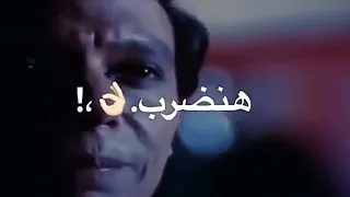 حالات واتس عادل امام سلام يا صحبي 