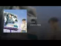 沿途有你