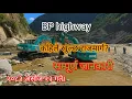 Download Lagu २०८२ असोज २३ गते बीपी राजमार्गको सम्पूर्ण जानकारी//Complete information about BP Highway. nepal