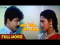 Download Lagu Adra Sakkai Adra Sakkai Tamil Full Movie | Pandiarajan | Sangita | Manivannan | Vadivelu | Deva
