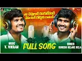 Download Lagu Na Chevuluki Ringulu Levandi Folk Song 2024 ll Singer Relare Re Rela Suresh ll Studieo Verstion
