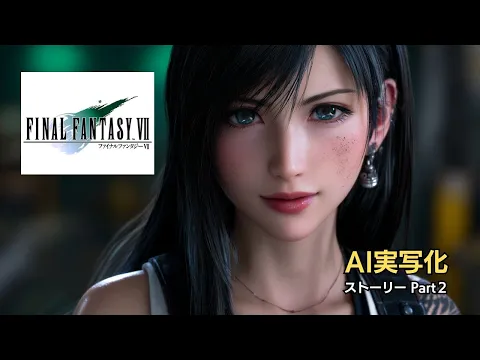 Final Fantasy VII: AI Live-Action Story Episode 2
