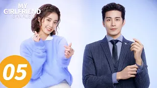 المسلسل الصيني حبيبتي فضائية الحلقة 5 My Girlfriend Is An Alien WeTV 