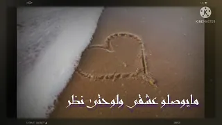 اقسم برب الحب دندنها