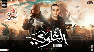 مزمار الغاوي        ترند التيك توك   الموسيقار محمد أوشا   لعشاق الحظ والروقان   حظ شعبي جديد      دندنها