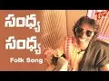 Download Lagu SANDHYA SANDHYA (సంధ్య సంధ్య) | Telugu Folk Song | by Sandy, Kondaiah | TeluguOneMusic