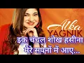 Download Lagu Ek Chanchal Shokh Haseena - Lyrical | Salman Khan \u0026 Nagma | Baaghi। _sujit kumar official