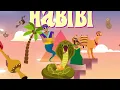 Whisnu Santika X Volt X Liquid Silva - Sahara (Vocal Mix)