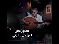Aaeber Aala Jofouni