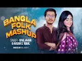 Download Lagu Bangla Folk Mashup 2025 | Diya Jahan \u0026 Hasan S. Iqbal