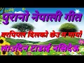 Download Lagu Barpipal dilkochheu ma maya laudina tadai basideu nepali song