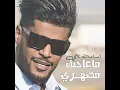 Ma 3ajbk Mathari