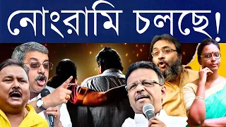 মরা মেয়ের বদলে টাকা নিয়ে ফুটুন! বাবা-মায়ের নাটক! মুখ খুলছে তৃণমূল - কুৎসায় মমতার গ্রিন সিগন্যাল?