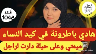 لي حلفات عليا درت ليها أكبر شمس العشية خليتها تنوض تزغرت و ترجع تنعس 