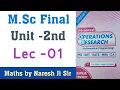 Integer programming problem IPP Branch and bounded technique gomory method msc maths lectures