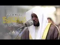 Lagu القارئ مختار الحاج - سورة المعارج