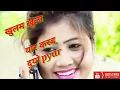Lagu ेसाढे 5:30बाजे लगल amba के बगिचा मे खुलम खुला यार करब दुयो pyar superhits nagpuri songs