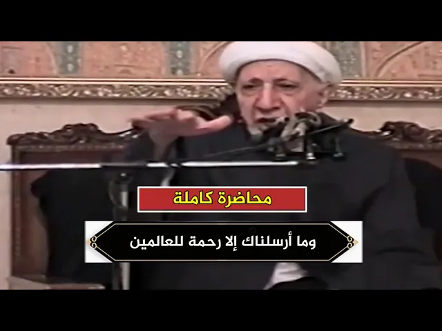 وما أرسلناك إلا رحمة للعالمين | د.احمد الوائلي
