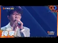 Download Lagu 【LIVE】毛不易用《星语心愿》传递自己的初心！一开口就是满满的电影感！《声生不息》Infinity and Beyond EP3丨MangoTV