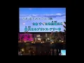 流川歌会　プリンスアリ(劇団四季バージョン)